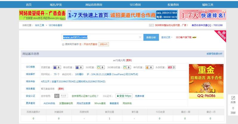 QQ截图20191126092347