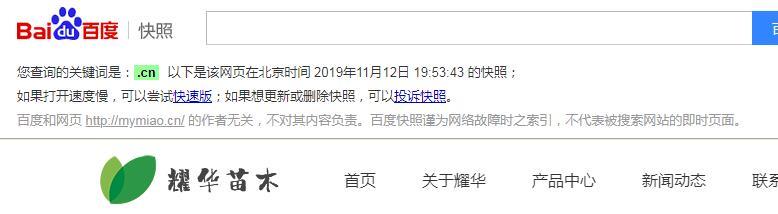 QQ截图20191126114353