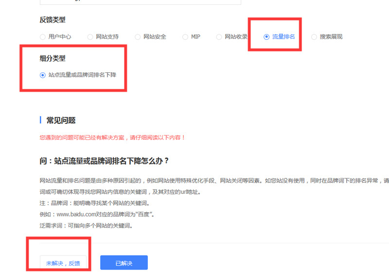 反馈