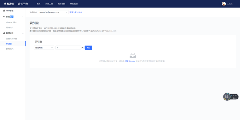 QQ截图20191127162447