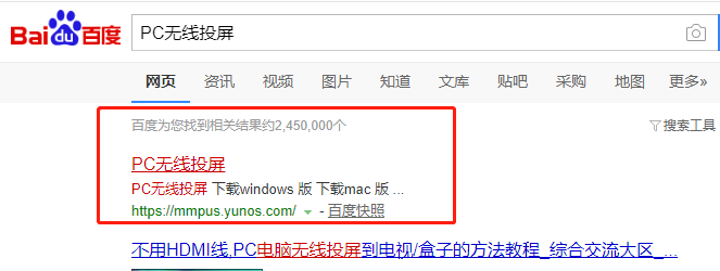 微信截图_2投屏