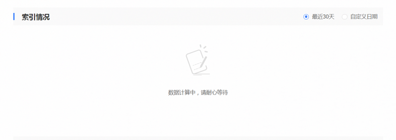 索引量