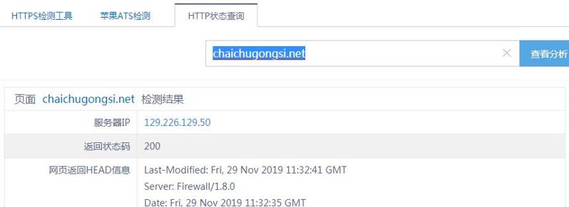 QQ截图20191129193247
