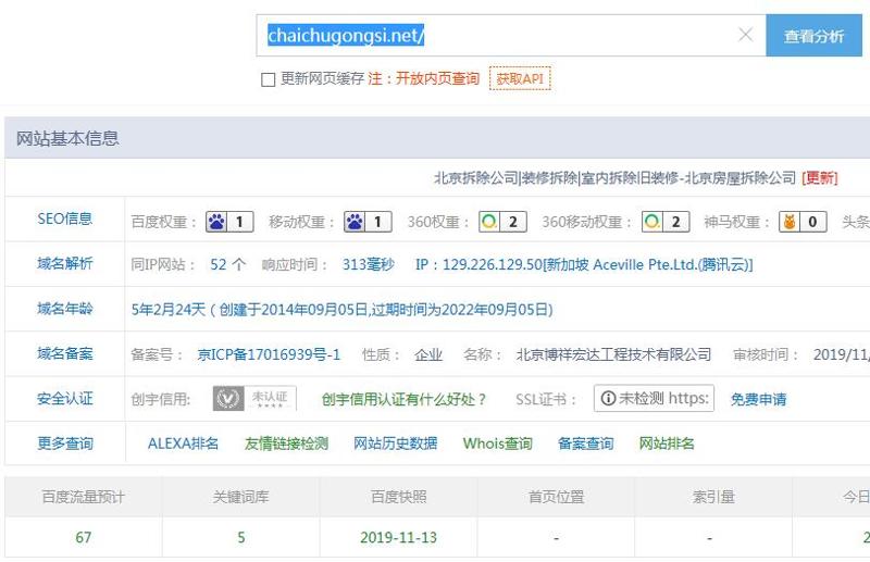 QQ截图20191129193607