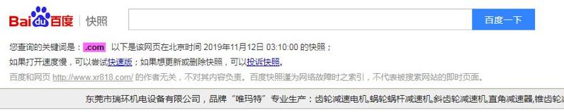 QQ截图20191130102618
