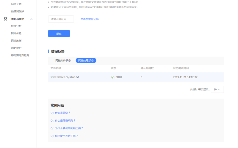 QQ图片20191130135314