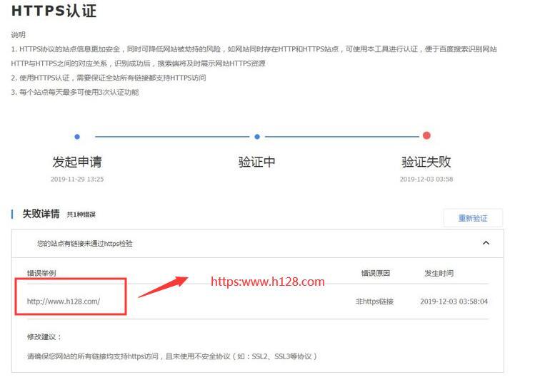 QQ截图20191203134645