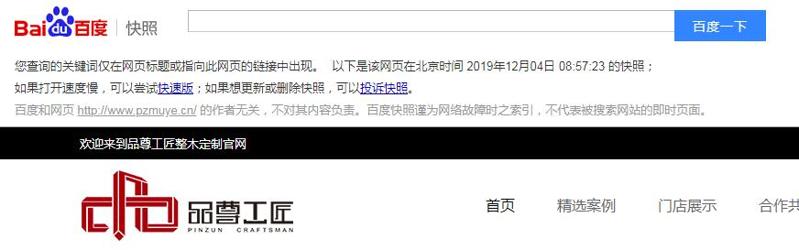 QQ截图20191204152735