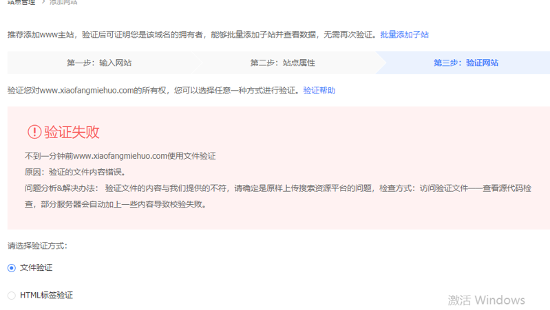2345截图20191204181247