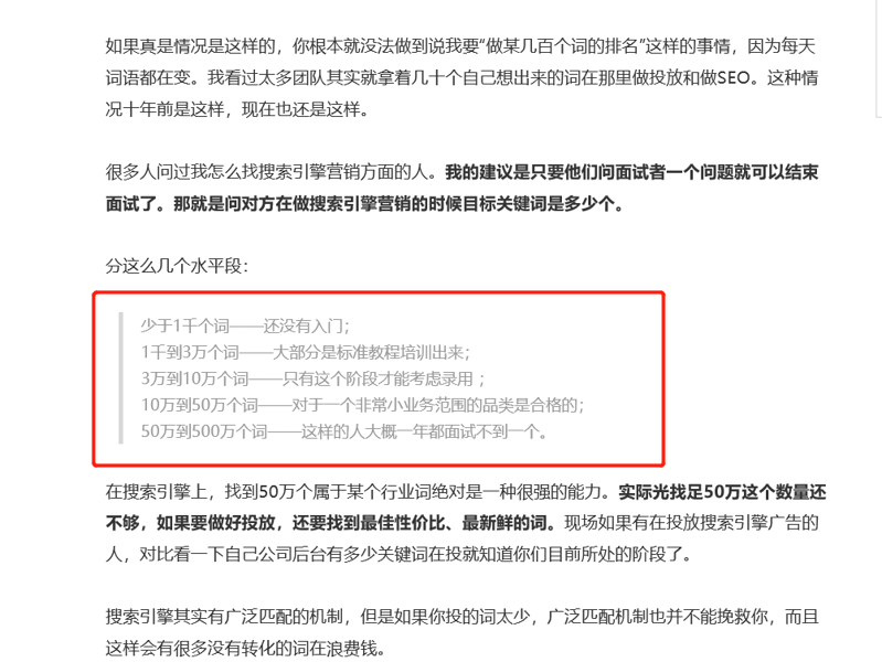 SEO截图