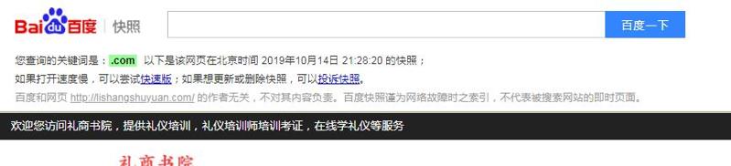QQ截图20191206191547