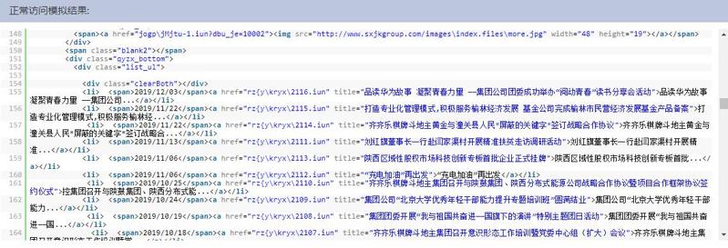 QQ截图20191207151250