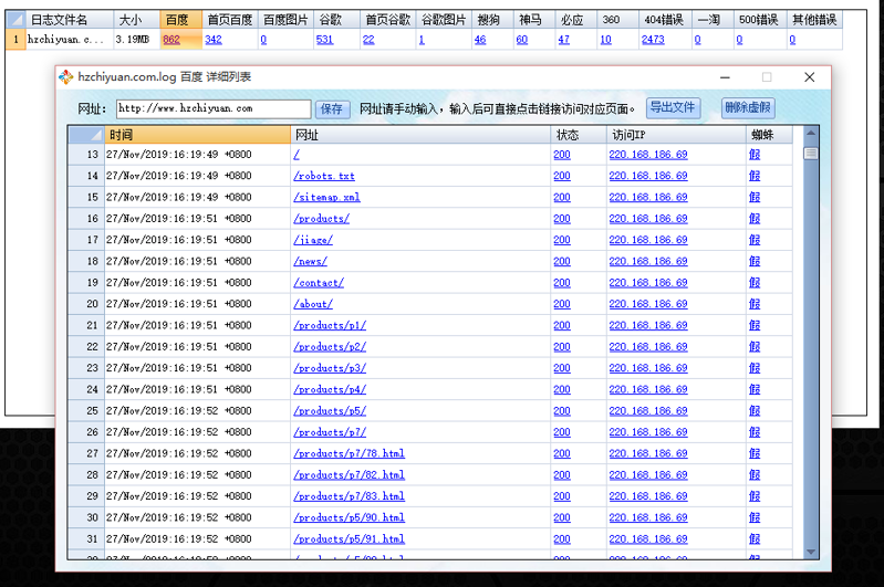 微信截图_20191209170449