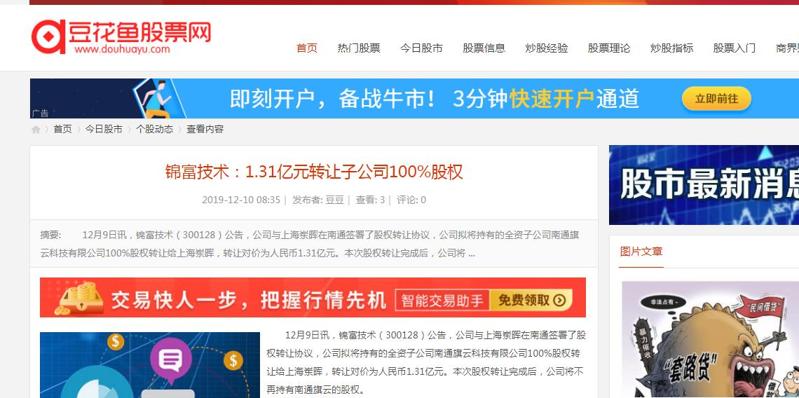 QQ截图20191210091912