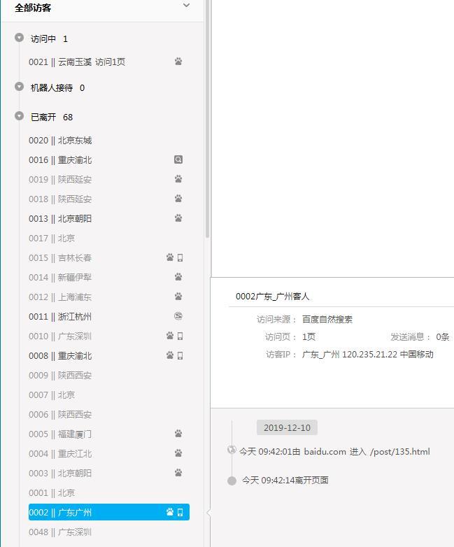360截图20191210152100187