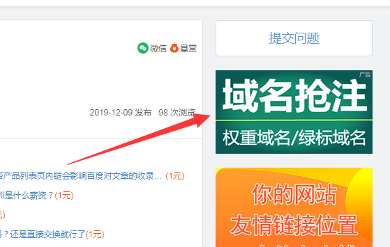 QQ图片20191210225240