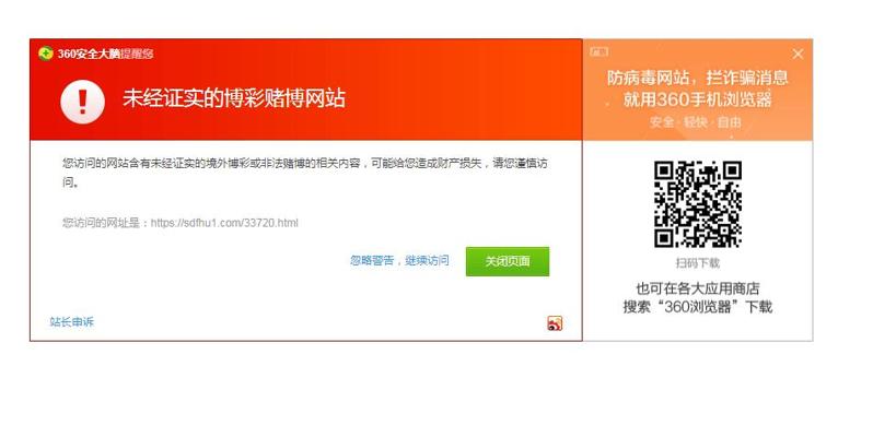 360截图20191211101046513