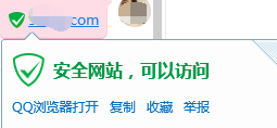 安全网站