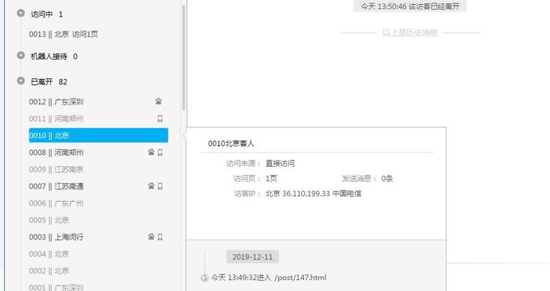 360截图20191211145544817