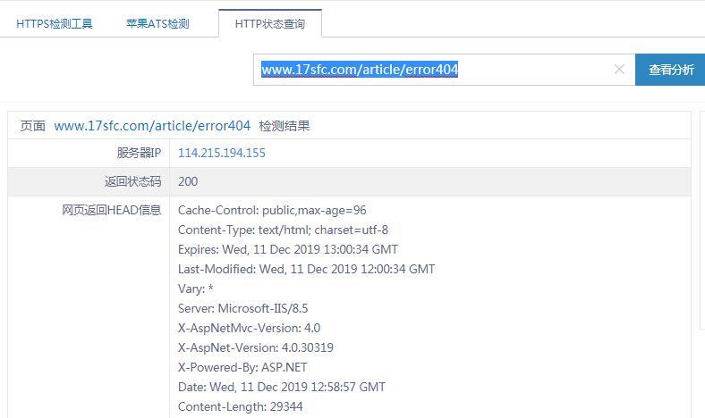 QQ截图20191211205904