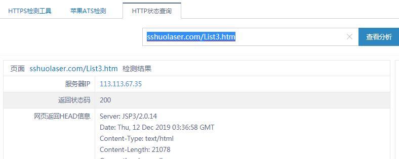 QQ截图20191212113704
