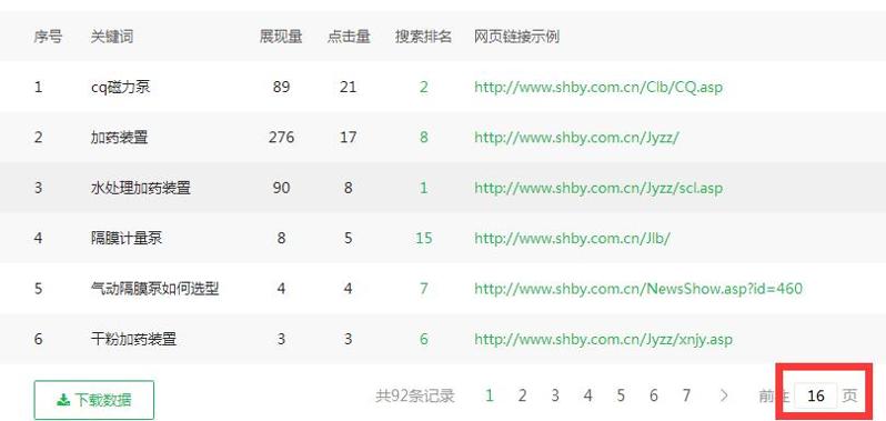 QQ截图20191213093602