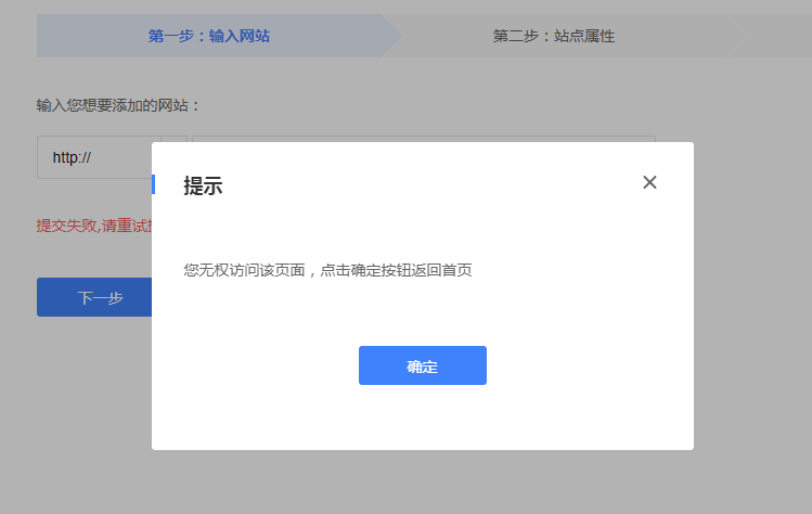 站长平台验证