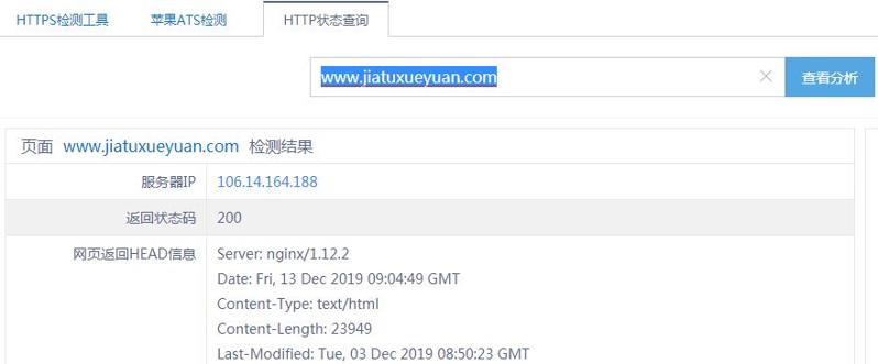 QQ截图20191213170455