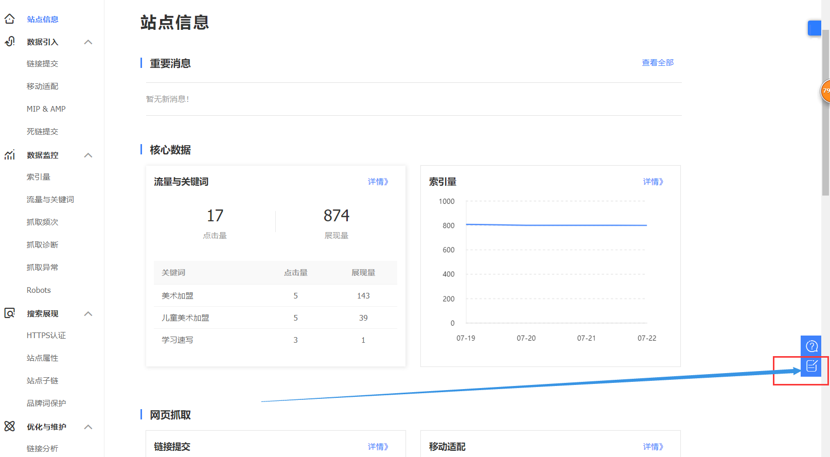 QQ截图20190724175807