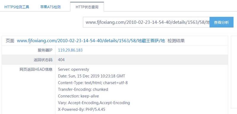 QQ截图20191215182327