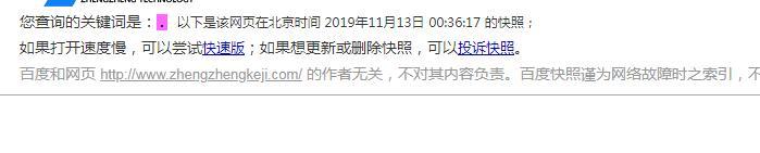 QQ截图20191216152237