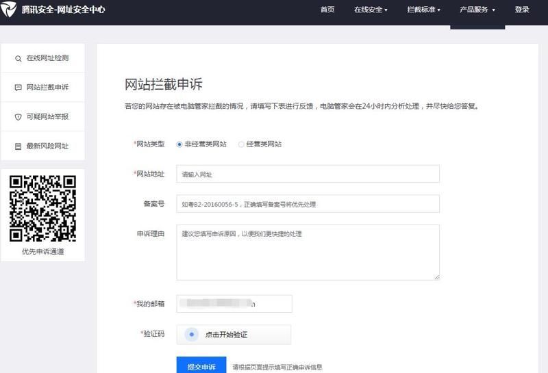 QQ截图20191216171158