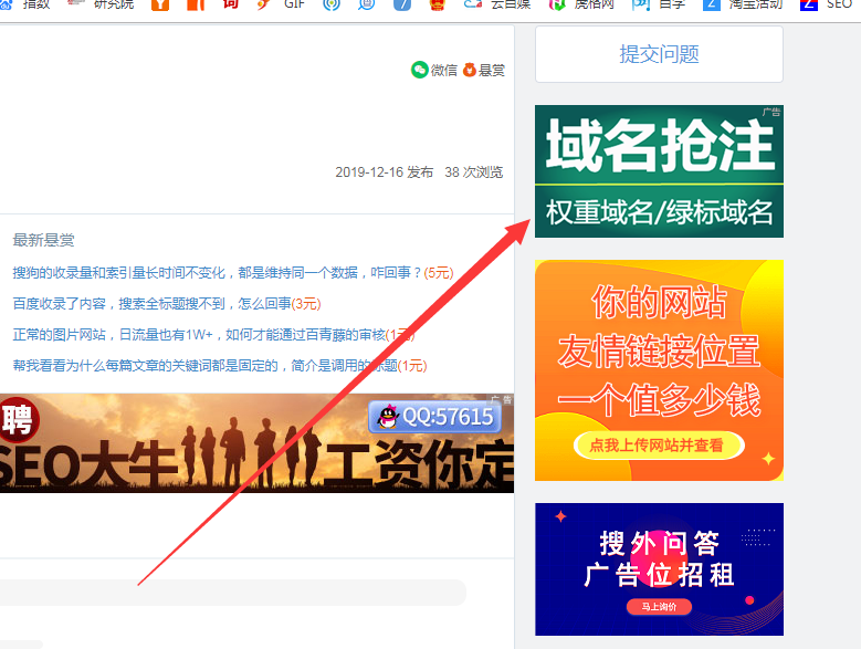 QQ图片20191217085929