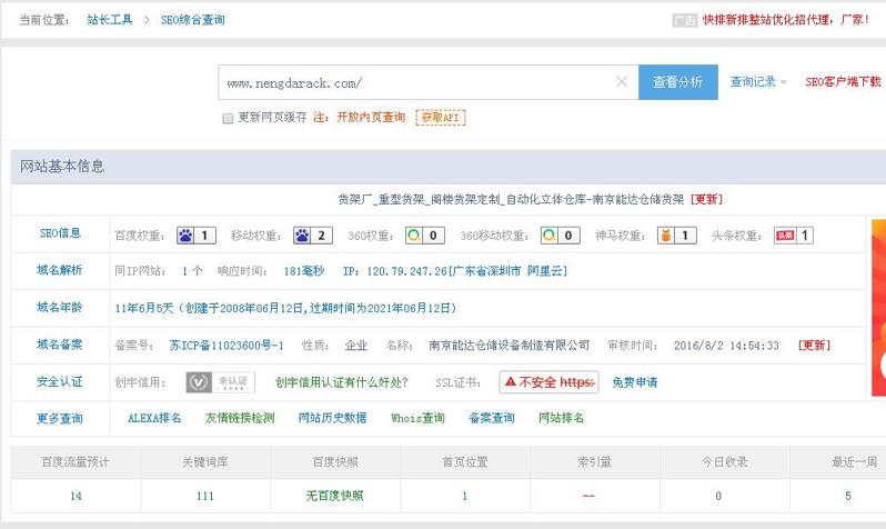 QQ截图20191217094124