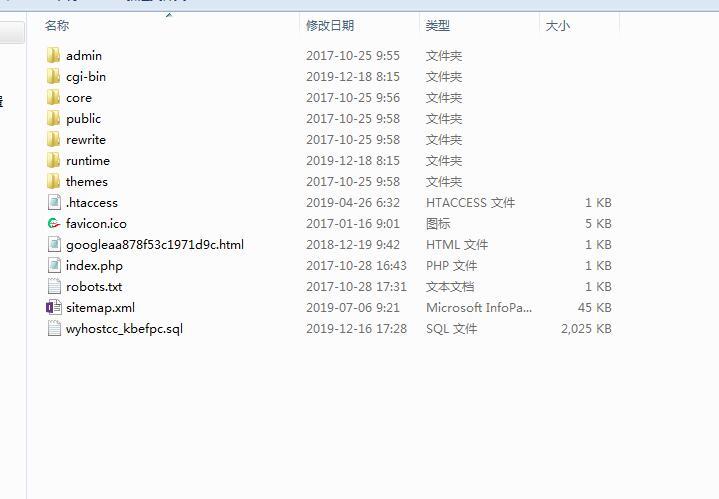 QQ截图20191218094040