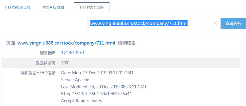 QQ截图20191223111710