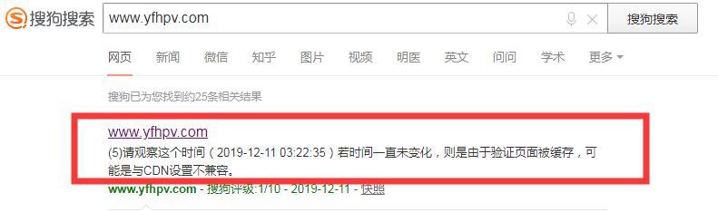 QQ截图20191224100115