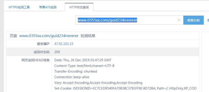 QQ截图20191226094734