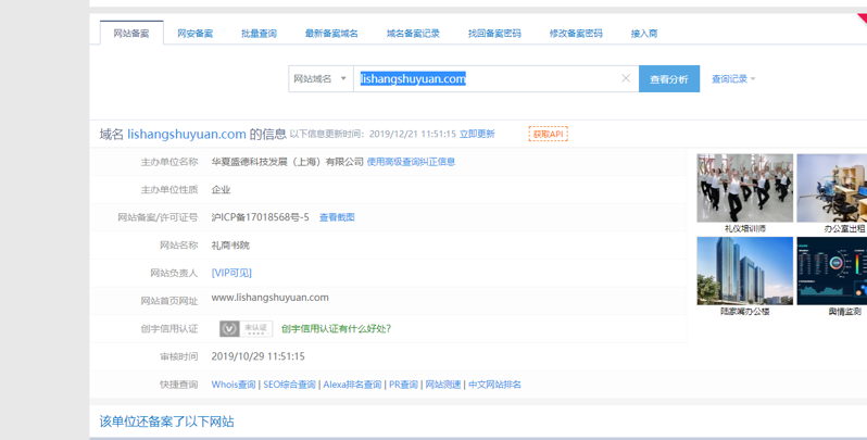 网站备案号