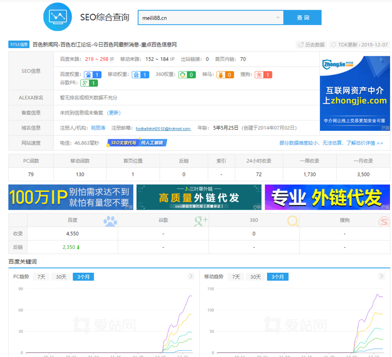 2345截图20191227145844