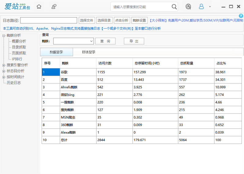微信截图_20200102154739