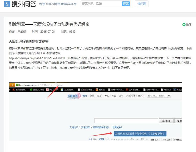 QQ截图20200109162919
