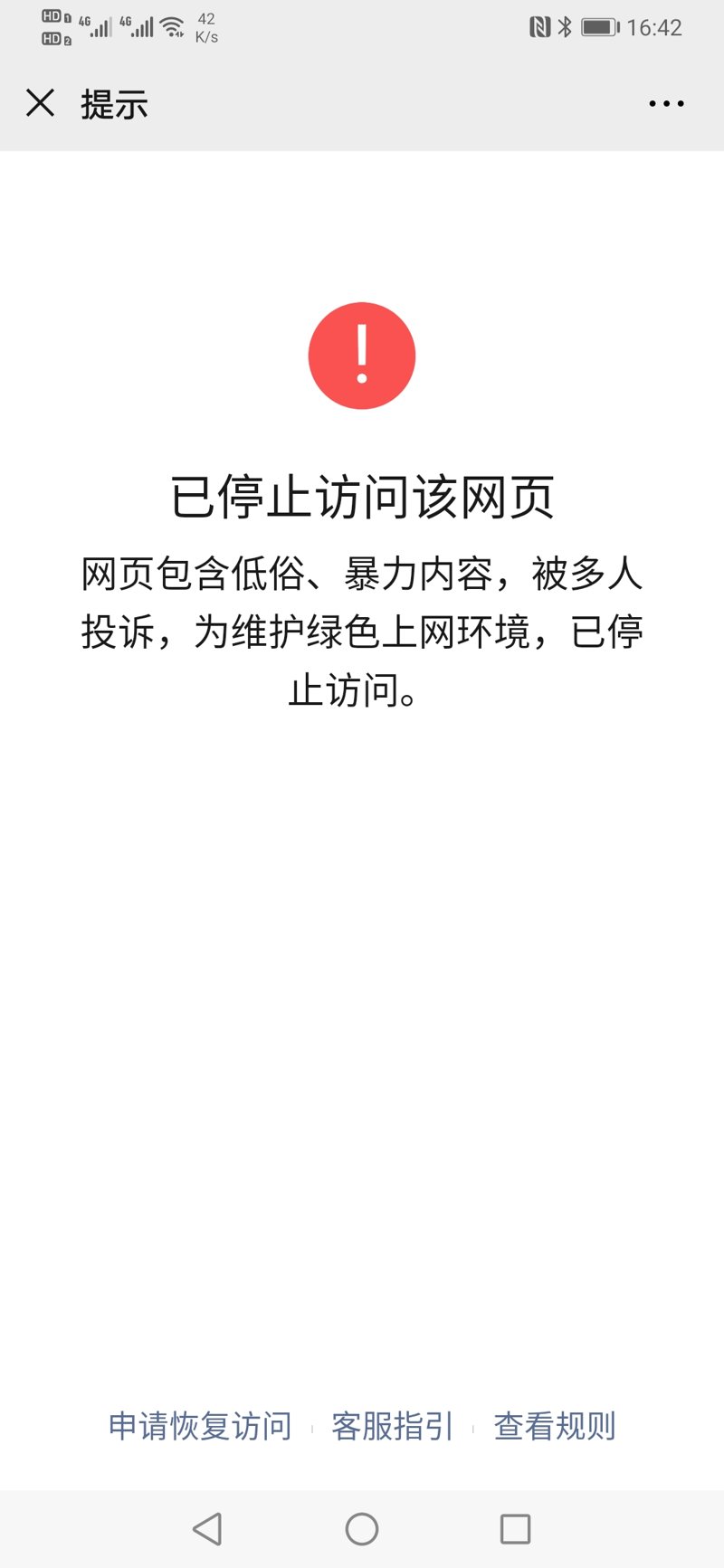 微信图片_20200219164911