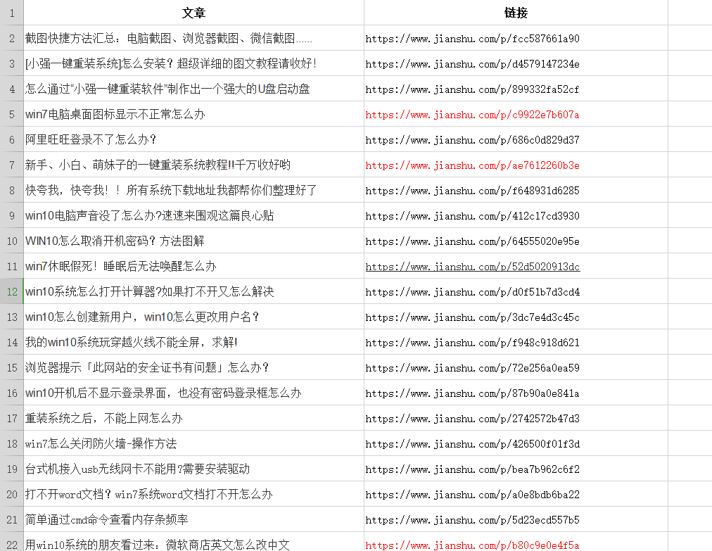 简书文
