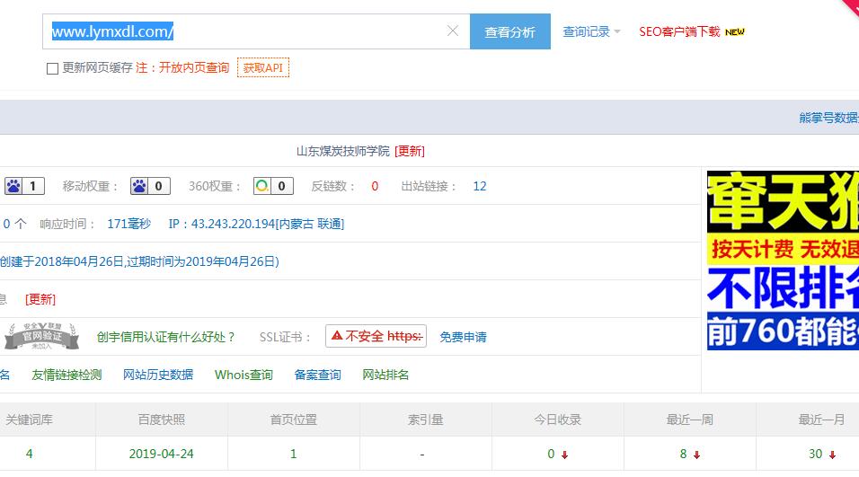 QQ截图20190425201101