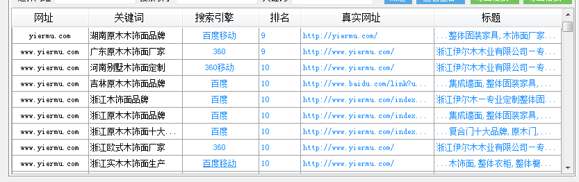 QQ截图20170608083710