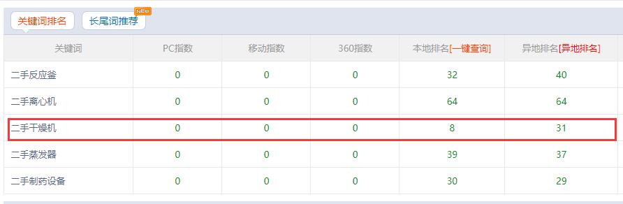 QQ截图20171017170452