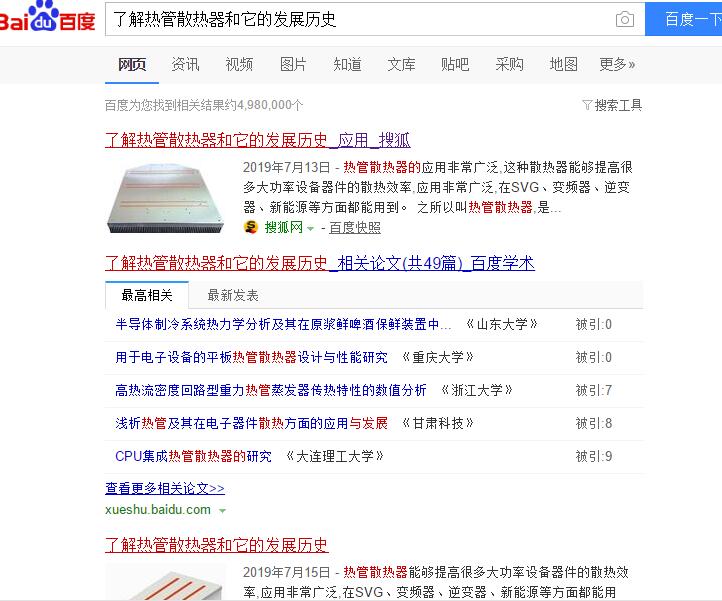 TIM截图20190918110755