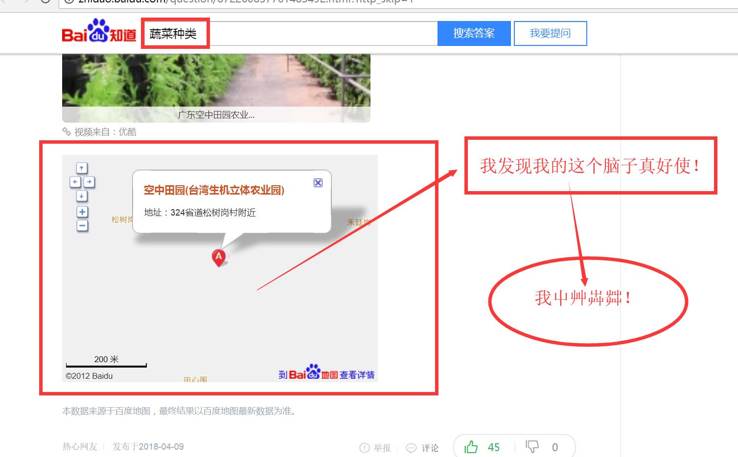 QQ截图20180609232850