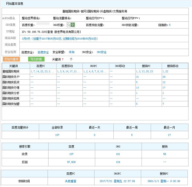 QQ截图20170811000813
